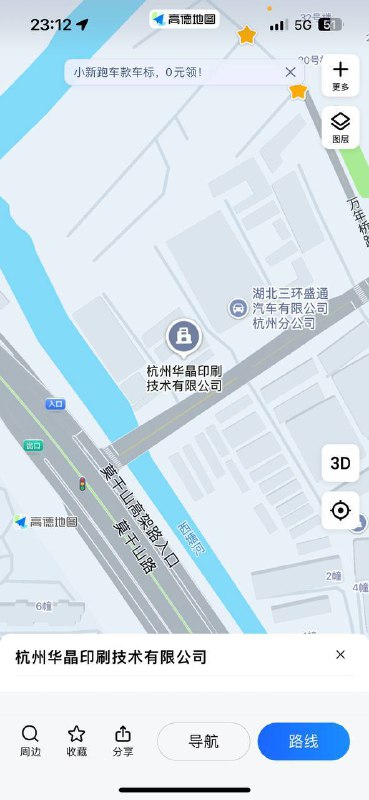 杭州莫干山路与良运街交叉口老菜